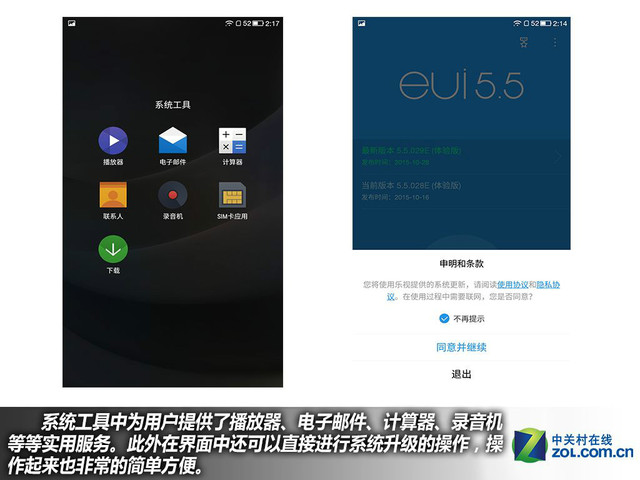 全金屬機(jī)身+指紋 樂(lè)視手機(jī)1S購(gòu)機(jī)手冊(cè)