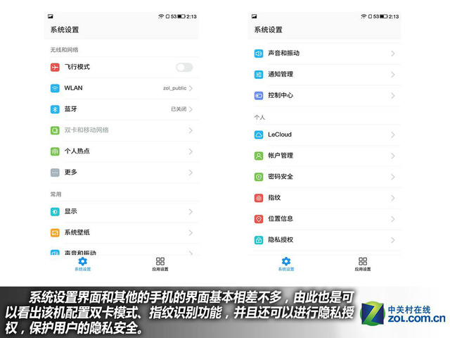 全金屬機(jī)身+指紋 樂(lè)視手機(jī)1S購(gòu)機(jī)手冊(cè)