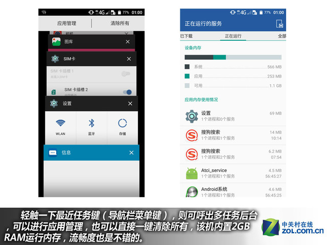 全民指紋全網通 中興Blade A1購機手冊