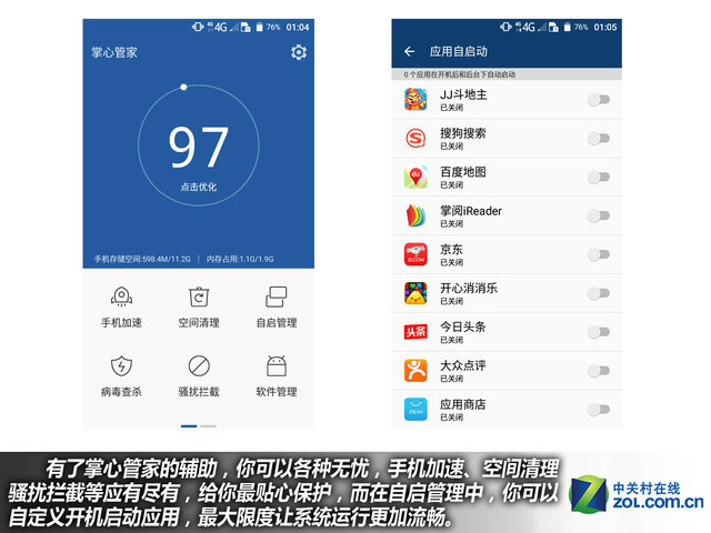 全民指紋全網通 中興Blade A1購機手冊