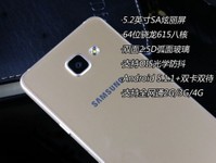 雙2.5D+全網通4G 三星A5(2016)購機手冊