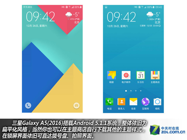 雙2.5D+全網(wǎng)通4G 三星A5(2016)購機(jī)手冊