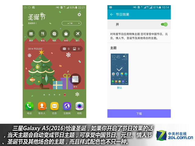 雙2.5D+全網(wǎng)通4G 三星A5(2016)購機(jī)手冊