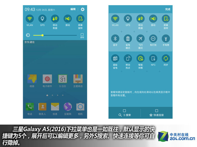 雙2.5D+全網(wǎng)通4G 三星A5(2016)購機(jī)手冊