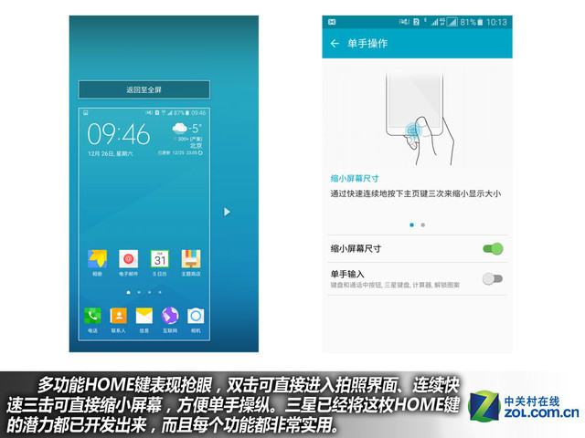 雙2.5D+全網(wǎng)通4G 三星A5(2016)購機(jī)手冊