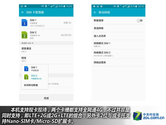 雙2.5D+全網(wǎng)通4G 三星A5(2016)購機(jī)手冊