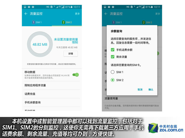 雙2.5D+全網(wǎng)通4G 三星A5(2016)購機(jī)手冊