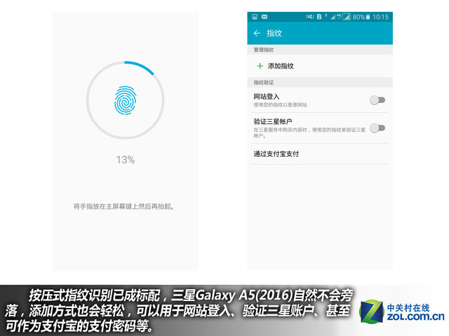 雙2.5D+全網(wǎng)通4G 三星A5(2016)購機(jī)手冊