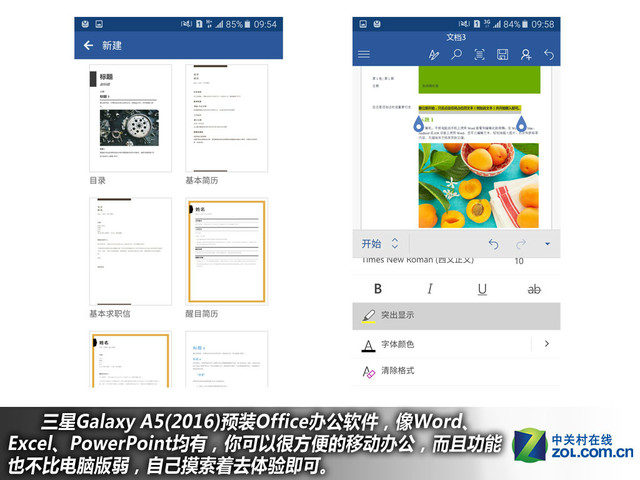 雙2.5D+全網(wǎng)通4G 三星A5(2016)購機(jī)手冊