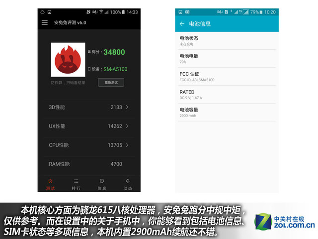 雙2.5D+全網(wǎng)通4G 三星A5(2016)購機(jī)手冊