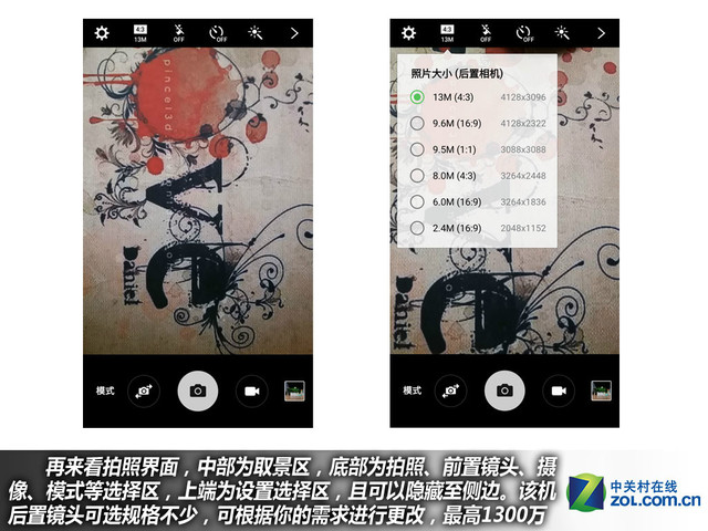 雙2.5D+全網通4G 三星A5(2016)購機手冊