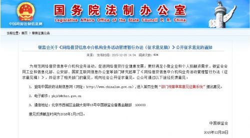 國務(wù)院法制辦公室網(wǎng)站