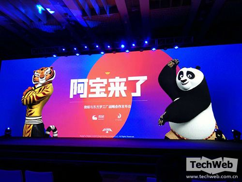 微鯨正式發布功夫熊貓定制版電視 一月萌動上市 微鯨功夫熊貓定制版