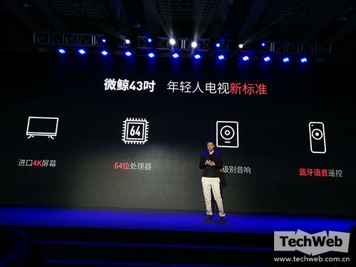 微鯨正式發布功夫熊貓定制版電視 一月萌動上市 微鯨正式發布功夫熊貓定制版電視 一月萌動上市