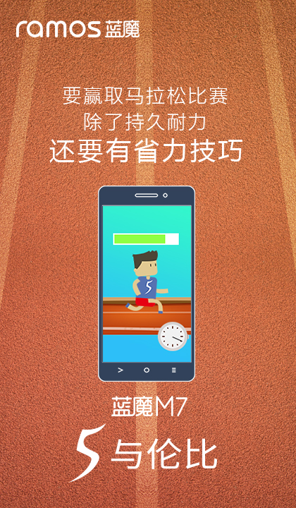 不只5000mAh電池  藍魔M7再曝亮點 