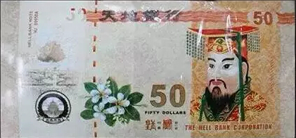 冥幣第一股上市 互聯(lián)網(wǎng)+ “把妹”第一股