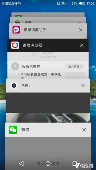性價比之爭 斐訊輕客2S對比小米note