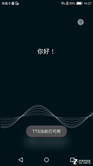 斐訊P860L全面評測