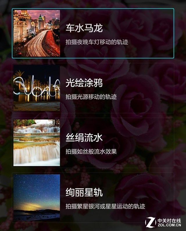 三軸智能光學防抖 華為Mate 8拍照體驗 