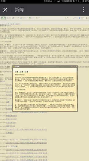 MMM最新消息 MMM騙局 超級MMM