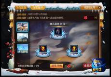 踏雪尋梅冬至福利 亂斗西游2限時(shí)放出