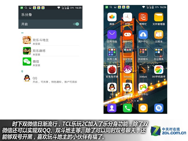 百元指紋手機好選擇 TCL樂玩2C購機手冊