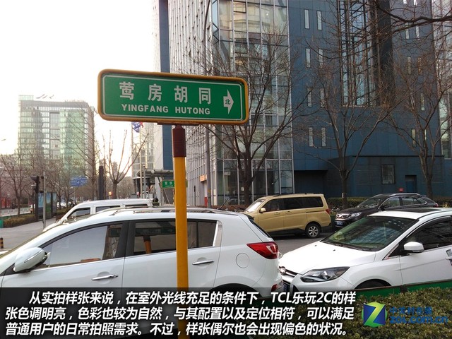 百元指紋手機好選擇 TCL樂玩2C購機手冊