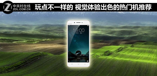 玩點不一樣的 視覺體驗出色的熱門機推薦