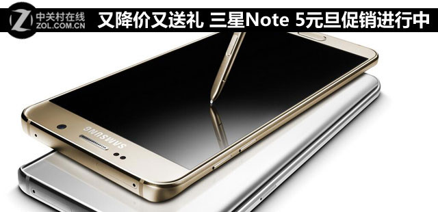 時(shí)尚商務(wù)范兒 三星Note 5元旦促銷降600