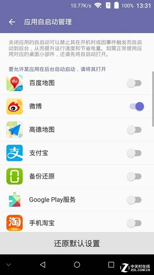 中興AXON天機Max續航評測