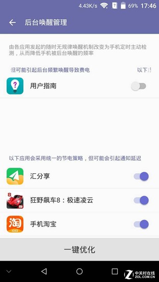 中興AXON天機Max續航評測