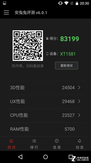 moto x force全面評測