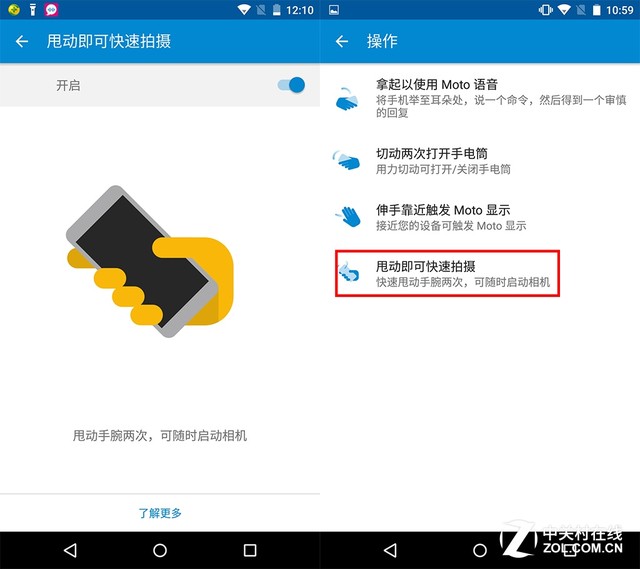 moto x force全面評測