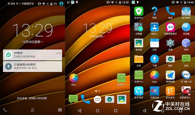 moto x force全面評測