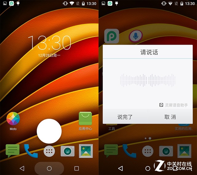 moto x force全面評測