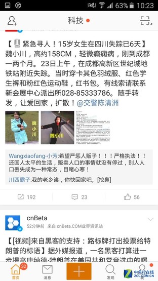 大電池快充 三星全新Galaxy A5續航評測 