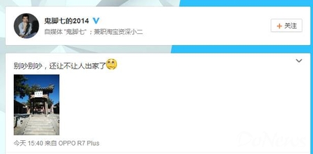 自媒體 鬼腳七 互聯網