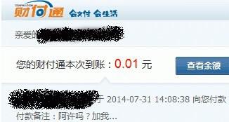 經(jīng)典案例分析通過財付通50元日加好友2500個？
