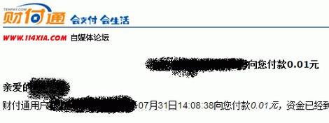 經(jīng)典案例分析通過(guò)財(cái)付通50元日加好友2500個(gè)？