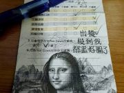 中國2015年科技領域投資達360億美元