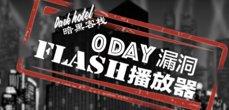 暗黑客棧 黑客組織 開房數(shù)據(jù) 開房數(shù)據(jù)泄露 酒店開房數(shù)據(jù)