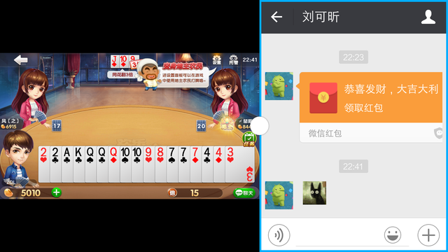 搶紅包利器 vivo X6分屏多任務玩法教程