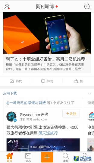 3000mAh+雙引擎 vivo X6Plus續航體驗 