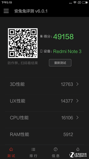 誰更好用? 魅藍metal/紅米Note 3對比