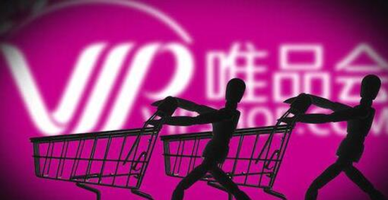 唯品會發(fā)布聲明承認(rèn)售假 涉案人已被刑拘