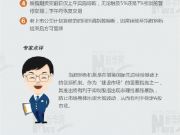 傳深圳擬暫停互聯網金融企業登記注冊