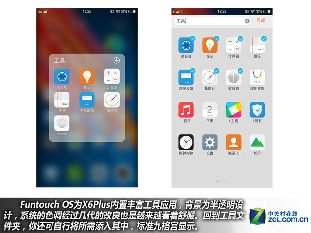 雙引擎閃充+4GB RAM vivo X6Plus購機手冊