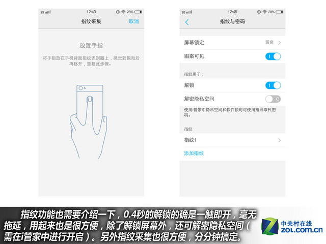 雙引擎閃充+4GB RAM vivo X6Plus購機手冊