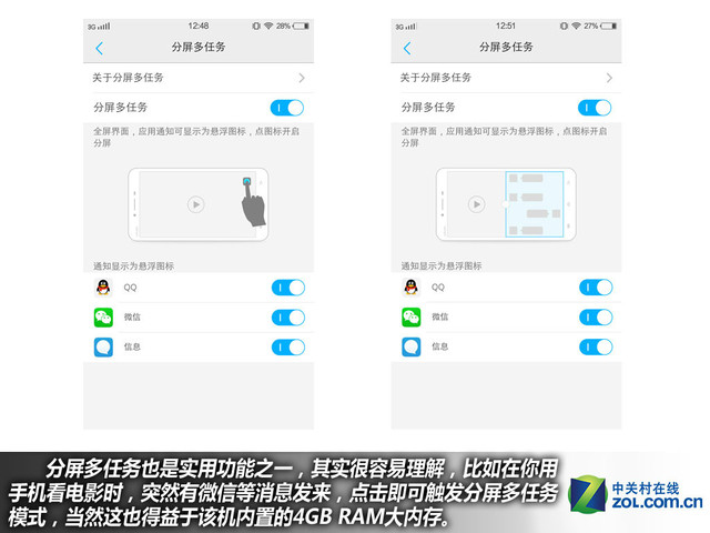 雙引擎閃充+4GB RAM vivo X6Plus購機手冊