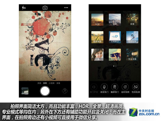 雙引擎閃充+4GB RAM vivo X6Plus購機手冊